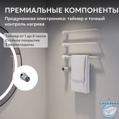 Полотенцесушитель электрический ABBER Charme AH4003MW белый матовый