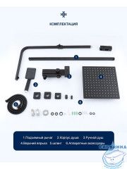 Душевая система Frap F24802-16 300 1 режим (черный матовый)