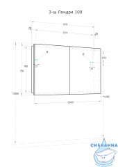 Зеркало-шкаф Акватон Лондри 100 1A267302LH010