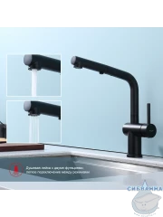 Смеситель для кухни Raglo R86.49.06 (черный)