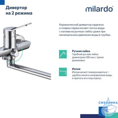 Смеситель для ванны с длинным изливом, глянцевый хром, Enjoy, Milardo, ENJSB00M10