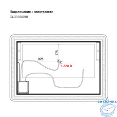 Зеркало Iddis Cloud 100 см, черный