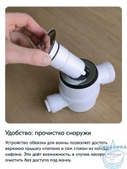 Слив-перелив для ванн McALPINE 70 см MRB11-WH (белый)