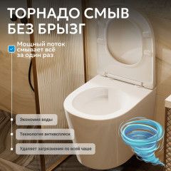 Унитаз подвесной безободковый Abber Bequem AC1102T с сиденьем Soft Close (микролифт) (белый)