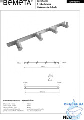 Планка с крючками Bemeta Neo 104606105