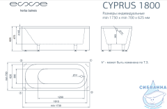 Ванна из литьевого мрамора Esse Cyprus 173x70