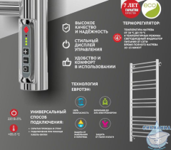 Полотенцесушитель электрический Terminus Стойка электро Uno круг (SENSOR QUICK TOUCH) 8х160 4670078528384
