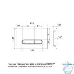Клавиша смыва, универсальная, хром, Unifix, 031, IDDIS, UNI31CHi77