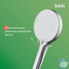Душевой гарнитур, глянцевый хром, Optima Home, IDDIS, OPH3C70i16