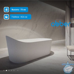 Акриловая ванна Abber 170х80 AB9445MW