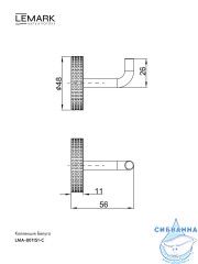 Крючок Lemark Белуга LMA-8011S1-C (хром)