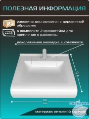 Раковина на стиральную машину 60х60 см Marko Корса
