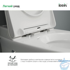 Унитаз приставной Iddis Pulse PULIDSEi26 с сиденьем Soft Close (микролифт)