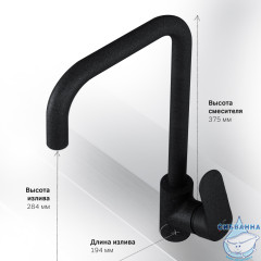 Смеситель для кухни AM.PM Like F8006022 (черный матовый)