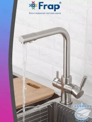 Смеситель кухни Frap F4352-5 (сатин)