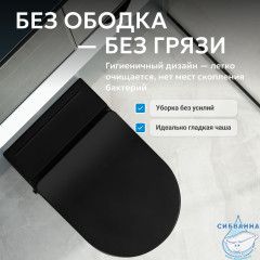 Унитаз подвесной Abber Bequem AC1108PMBс сиденьем Soft Close (микролифт) (черный матовый)
