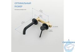 Смеситель для раковины встраиваемый Aquatek Европа AQ1313MB (черный матовый)