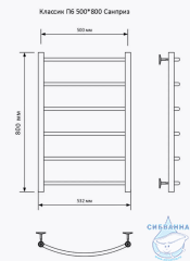 Полотенцесушитель водяной Санприз Классик П6 80х50 (нижнее подключение 50) (белый матовый