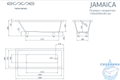 Ванна из литьевого мрамора Esse Jamaica 170x69