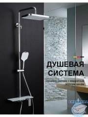 Душевая система Gappo G2496-10 330 1 режим (хром/белый;)