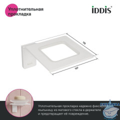 Мыльница, матовое стекло, сплав металлов, Slide, белый матовый, IDDIS, SLIWTG0i42