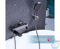 Смеситель для ванны Raglo R03.30.09 с душевым гарнитуром (графит)