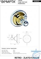 Крючок Bemeta Retro Gold and Chrom 144206018