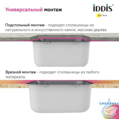 Мойка, нерж. сталь, графит, 533*433, Mate, IDDIS, MAT53GMi77