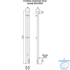 Полотенцесушитель электрический Terminus Duo квадратный 9х120 (черный)