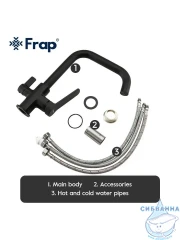 Смеситель кухни Frap F4362 (черный матовый)