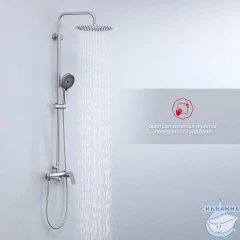 Душевая система Raglo 300 1 режим R10.24.05 (сатин)