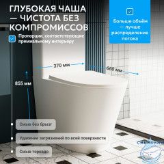 Унитаз ABBER Bequem AC1112T компакт белый, безободковый, смыв торнадо