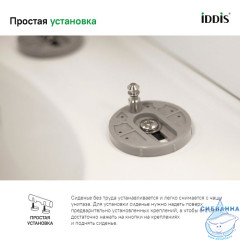 Сиденье для унитаза, дюропласт, Soft Close, Easy Fix,  IDDIS, CALDPSEi31