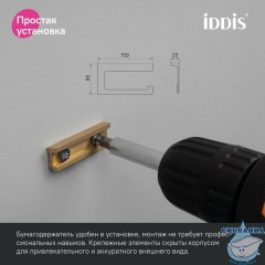 Держатель для туалетной бумаги без крышки, сплав металлов, Slide, IDDIS, SLIBS00i43