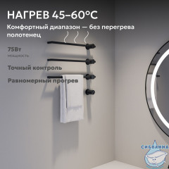 Полотенцесушитель электрический ABBER Charme AH4003MB черный матовый