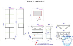 Тумба под раковину Aqwella Rodos 75 ROD01072N