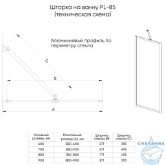 Шторка для ванны Veconi Палау 70x150 профиль черный, стекло прозрачное PL85B-70-01-C8