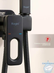 Встраиваемый смеситель с гигиеническим душем Raglo R51.52.06 (черный матовый)