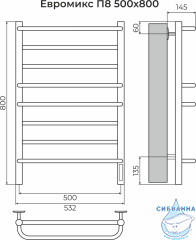 Полотенцесушитель электрический Санприз Евромикс П8 50Х80 (белый матовый) (подключение универсальное)