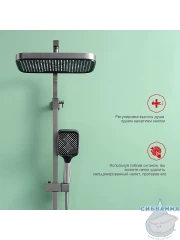 Душевая система Raglo 320 1 режим R02.24.09 (графит)