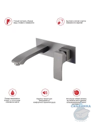 Смеситель для раковины встраиваемый Raglo R01.11.09 (графит)
