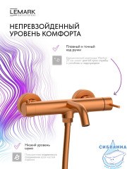 Смеситель для ванны Lemark Калина LMF-2122S-BRRG (розовое золото)