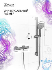 Смеситель для душа Lemark Валдай LMF-8144B-BRG (брашированное золото)