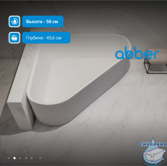 Акриловая ванна Abber 150х150 AB9446MW