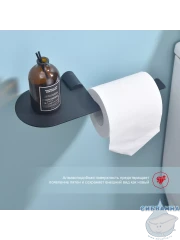 Держатель туалетной бумаги Raglo R300.03.06 (черный матовый)