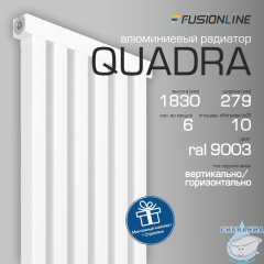 Трубчатый радиатор QUADRA 2500