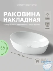  Раковина на столешницу 61 см Ceramicanova Element CN5018