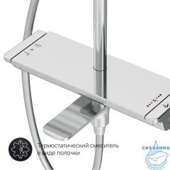 Душевая система Am.Pm Spirit V2.0 250 1 режим F0770A500 (хром)