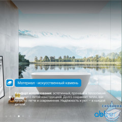 Ванна из искусственного камня ABBER Stein 170x72 AS9612-1.7