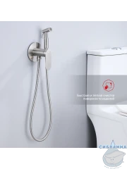 Встраиваемый смеситель с гигиеническим душем Raglo R10.52.05 (сатин)